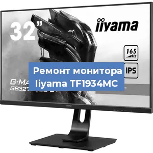 Замена разъема HDMI на мониторе Iiyama TF1934MC в Челябинске